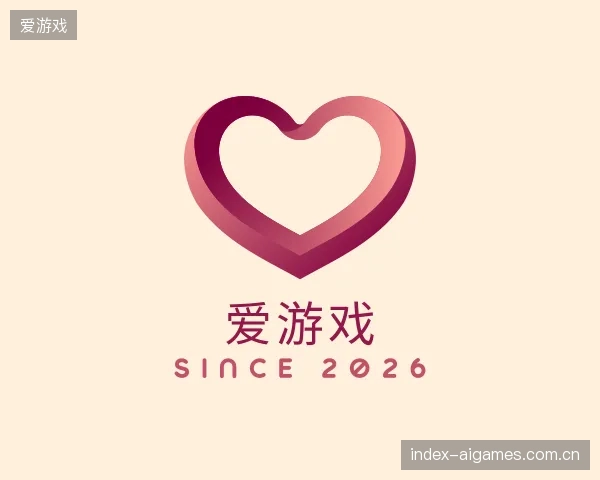 介绍爱游戏公司